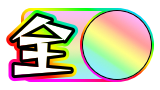 全