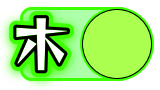 木