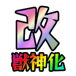 改